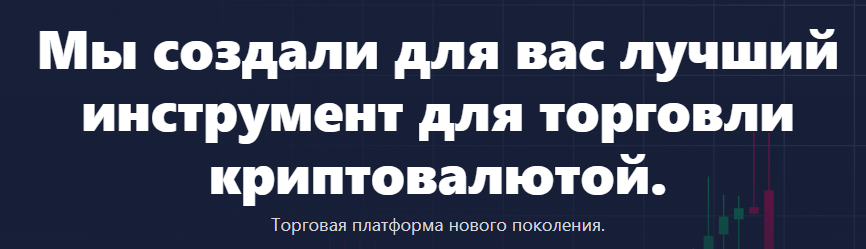 криптовалюты мунтрейдер