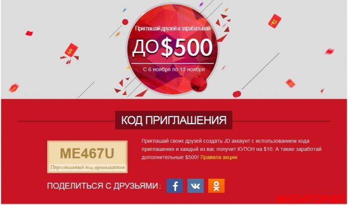 акция.jpg