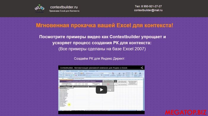 Contextbuilder.jpg