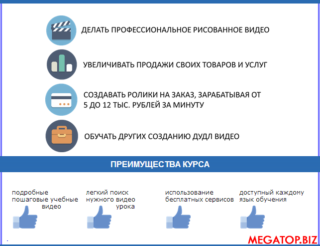 дудл.PNG