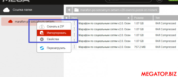 Импорт.png