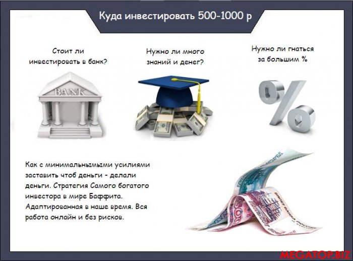 Инвестиции.JPG