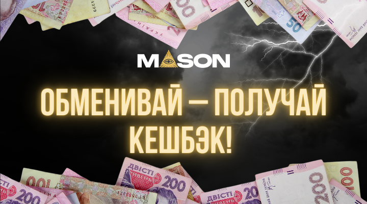 кэшбек.png