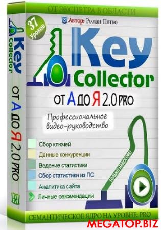 KeyColl.jpg