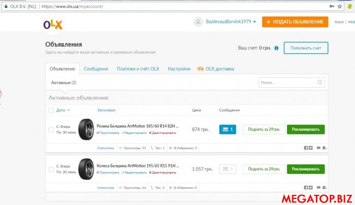 Мой профиль • OLX.ua - Google Chrome.jpg