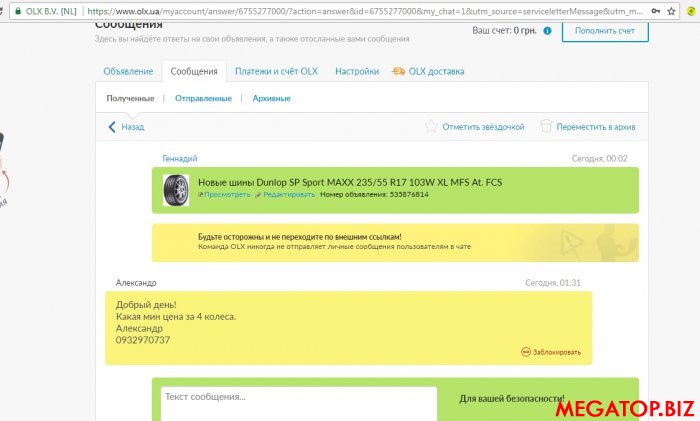 Мой профиль • OLX.ua - Google Chrome2.jpg