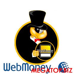 poluchit-WebMoney.jpg