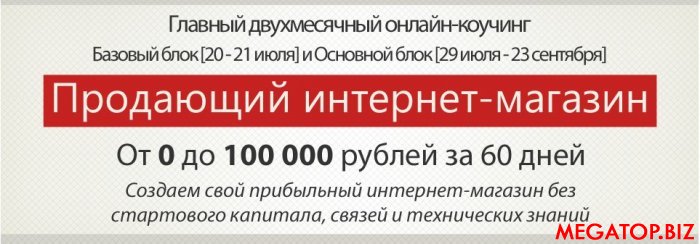 Продающий интернет-магазин.jpg