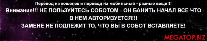 собот.jpg
