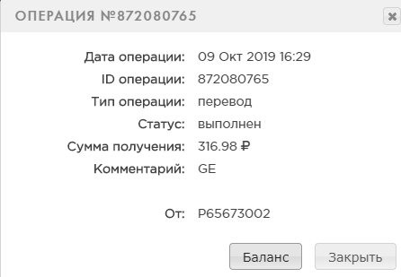 выплата.png