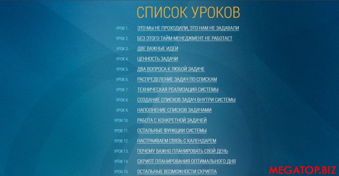 Хозяин Времени-5.jpg