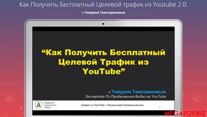 YT2.0.jpg