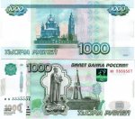 1000_руб.jpg